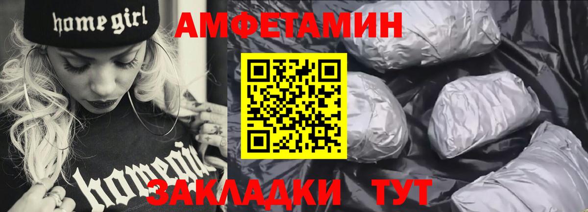 Amphetamine Premium Холмск