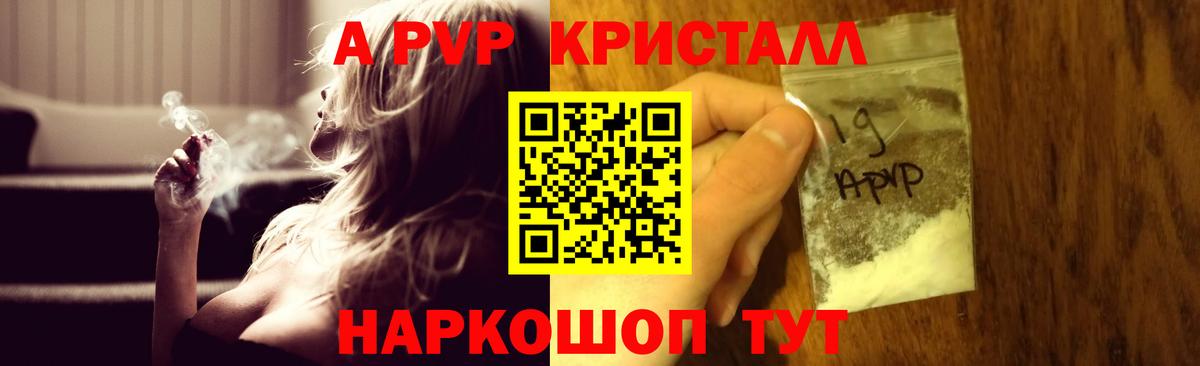 A PVP мука Холмск
