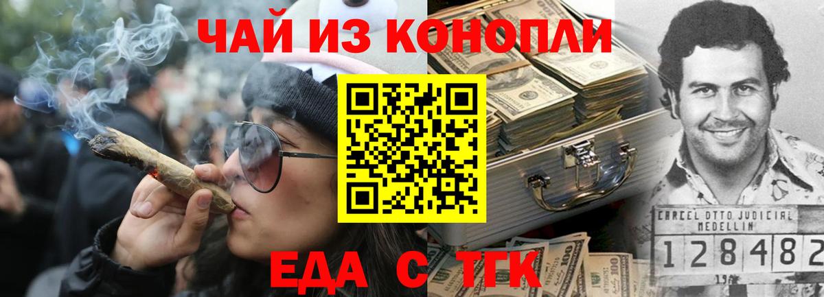 Холмск  Еда ТГК марихуана  Вход с VPN 