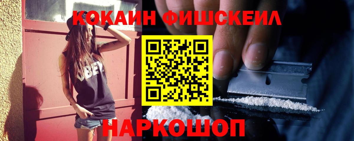 Холмск  КОКАИН 98%  Вход с VPN 