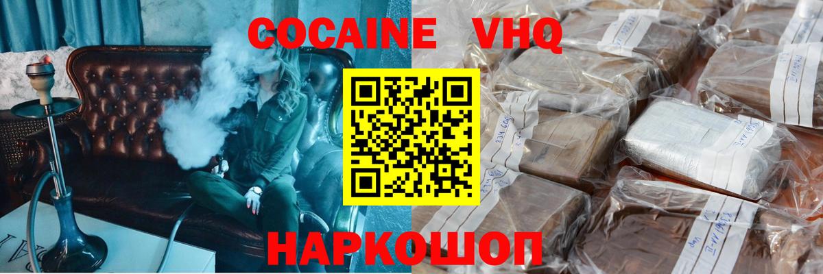 КОКАИН FishScale Холмск