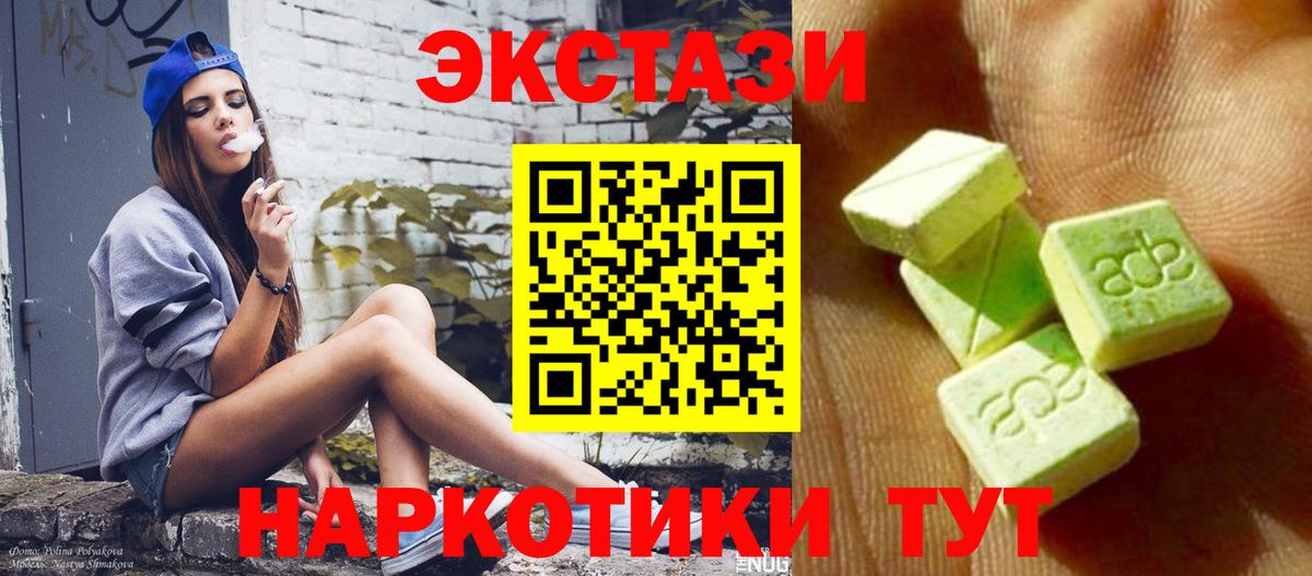Холмск  ЭКСТАЗИ 300 mg  Вход с VPN  даркнет сайт  Ecstasy Philipp Plein 