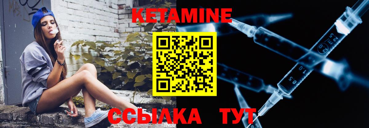 КЕТАМИН VHQ  Вход с VPN  дарк нет наркотические препараты  Холмск 