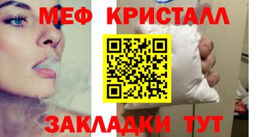 амфетамин Мариинск