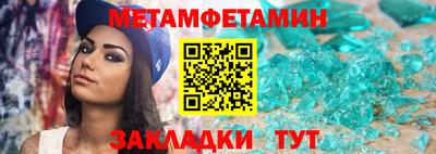 амфетамин Мариинск