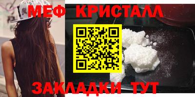 амфетамин Мариинск