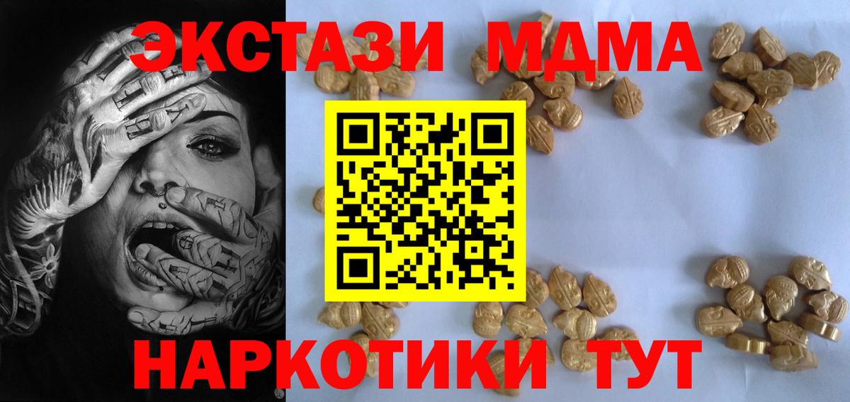 MDMA  Вход с VPN  Холмск  MDMA Molly  MDMA молли 