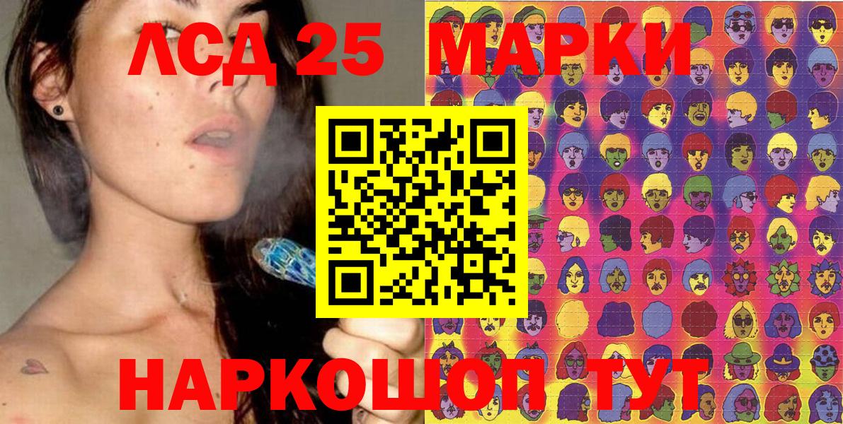 Наркотические марки 1500мкг Холмск