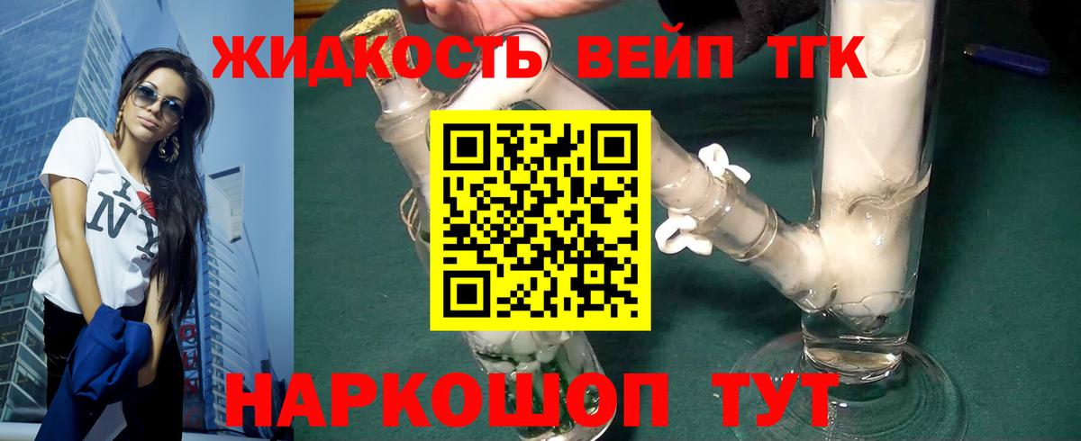 Холмск  Дистиллят ТГК концентрат  Вход с VPN 
