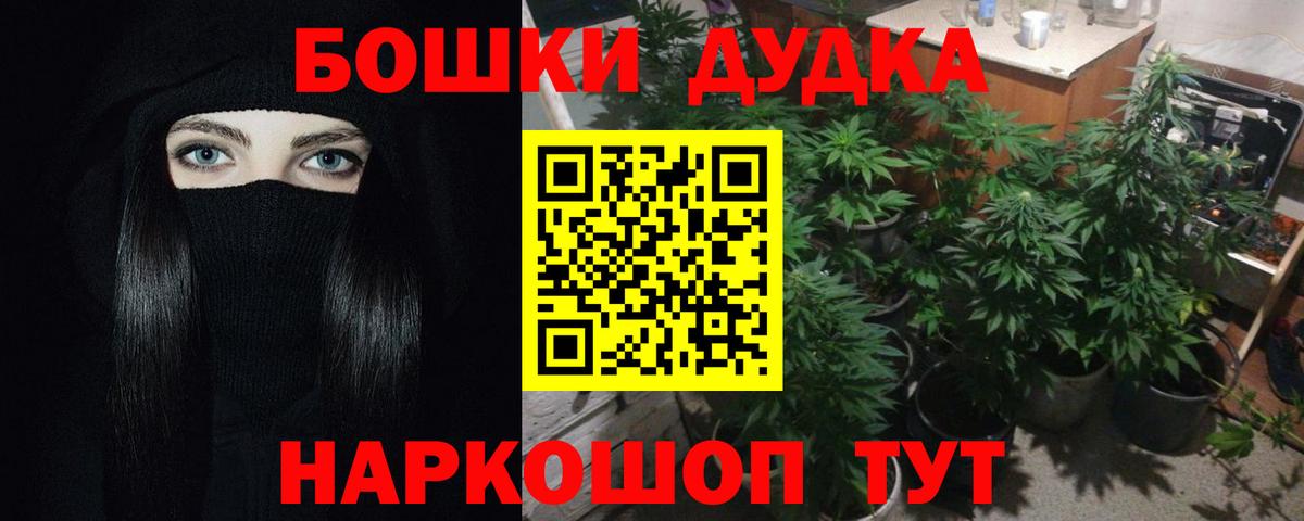 Марихуана OG Kush Холмск
